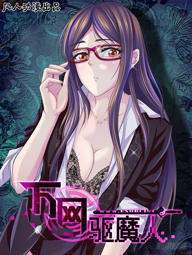 万网驱魔人韩漫全集-124 T-X无删减无遮挡章节图片 