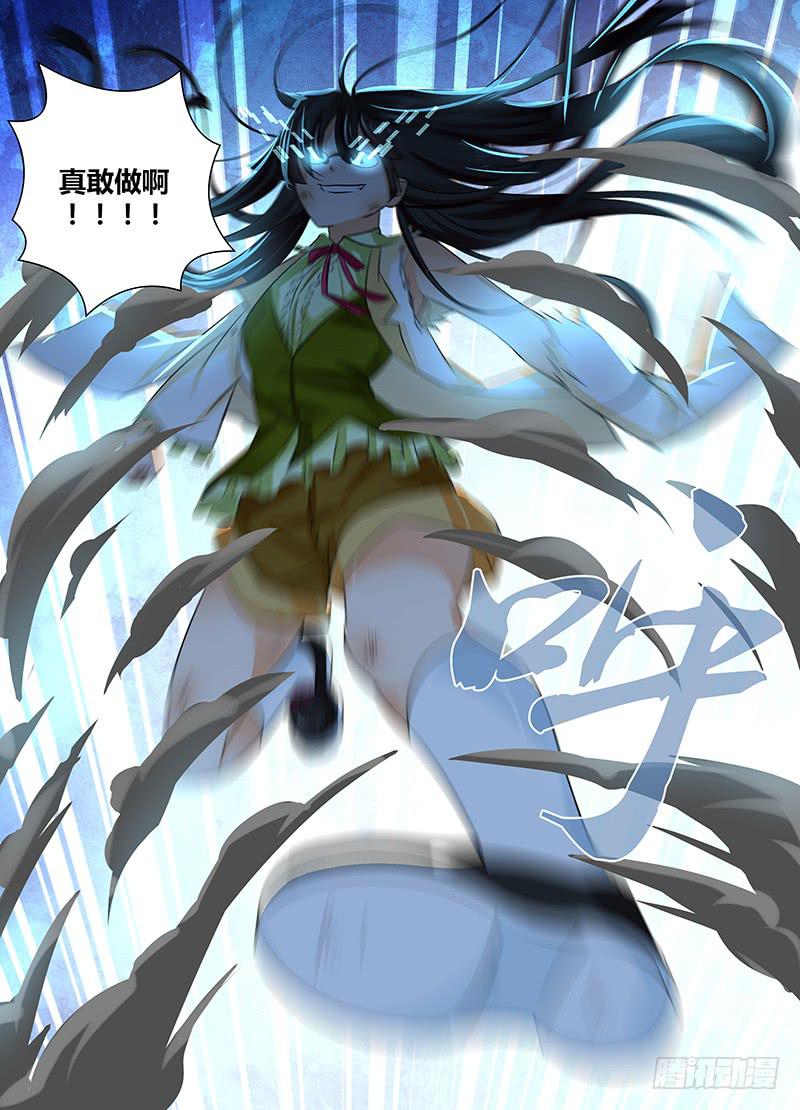 万网驱魔人韩漫全集-124 T-X无删减无遮挡章节图片 