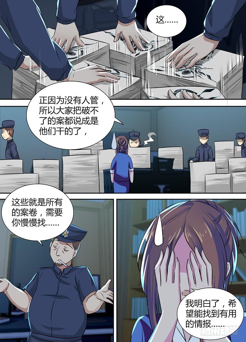 万网驱魔人韩漫全集-124 T-X无删减无遮挡章节图片 