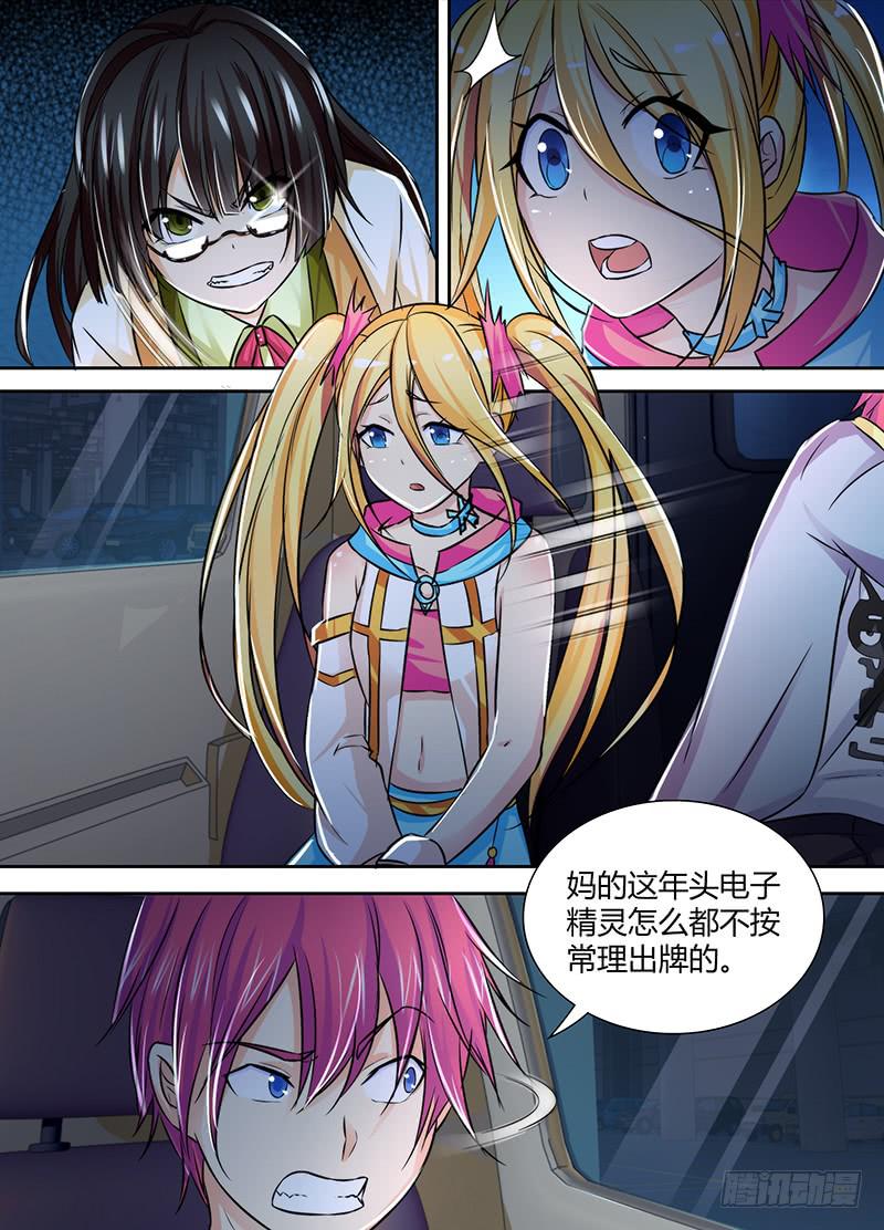 万网驱魔人韩漫全集-124 T-X无删减无遮挡章节图片 