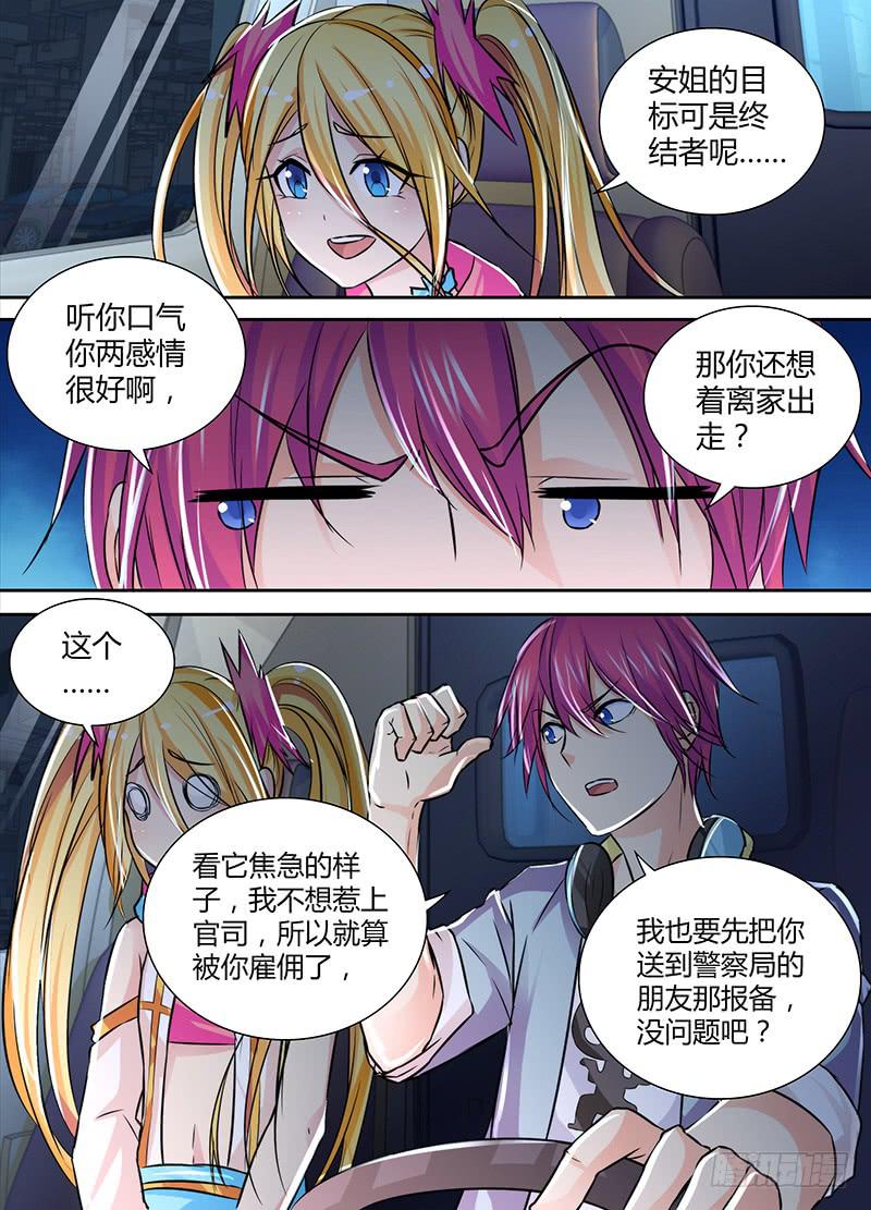 万网驱魔人韩漫全集-124 T-X无删减无遮挡章节图片 