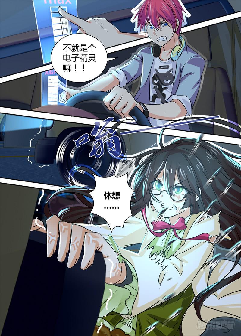 万网驱魔人韩漫全集-124 T-X无删减无遮挡章节图片 