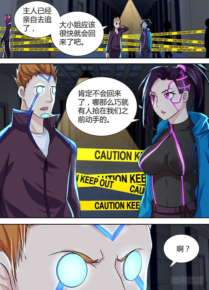 万网驱魔人韩漫全集-125 过激手段无删减无遮挡章节图片 