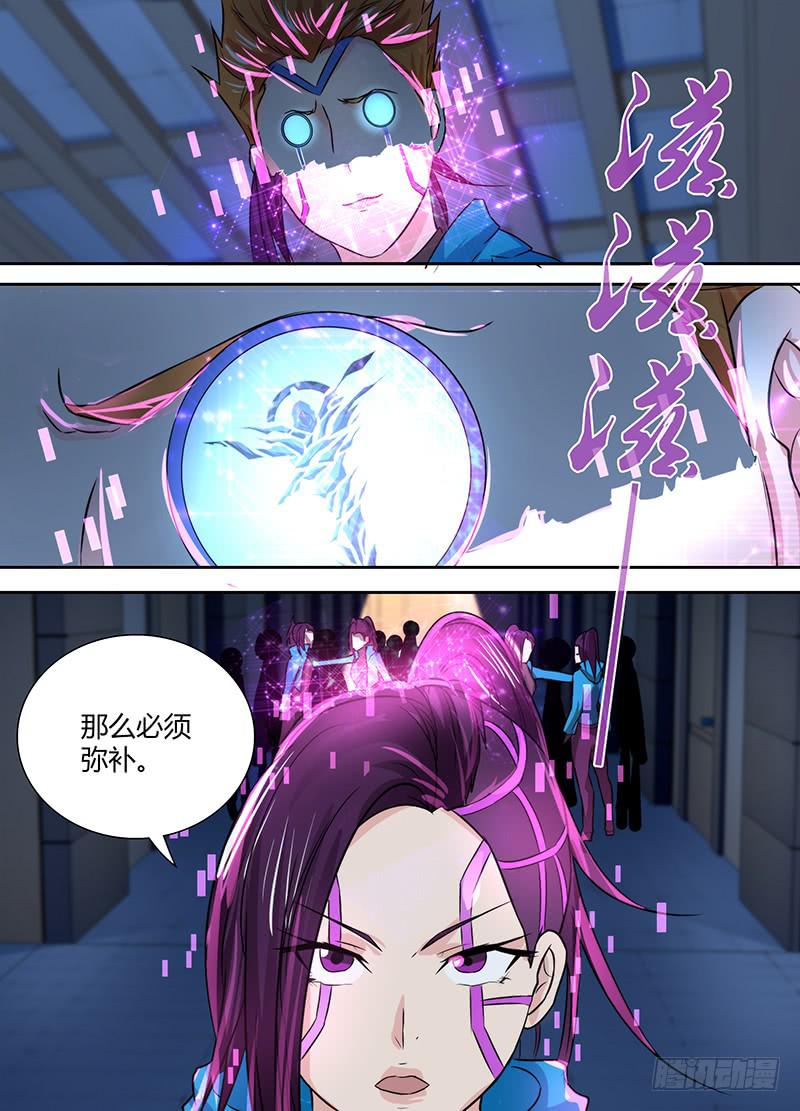 万网驱魔人韩漫全集-125 过激手段无删减无遮挡章节图片 