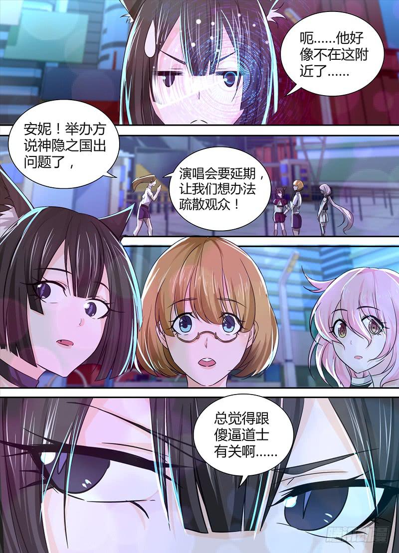 万网驱魔人韩漫全集-125 过激手段无删减无遮挡章节图片 