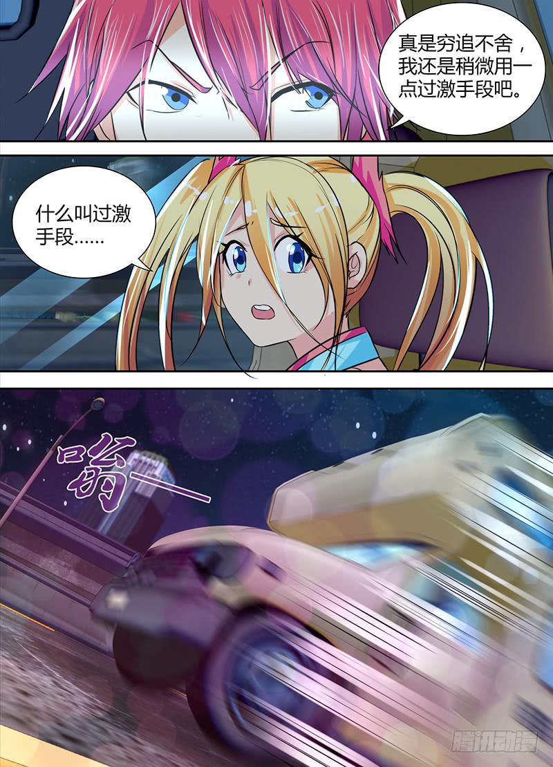 万网驱魔人韩漫全集-125 过激手段无删减无遮挡章节图片 