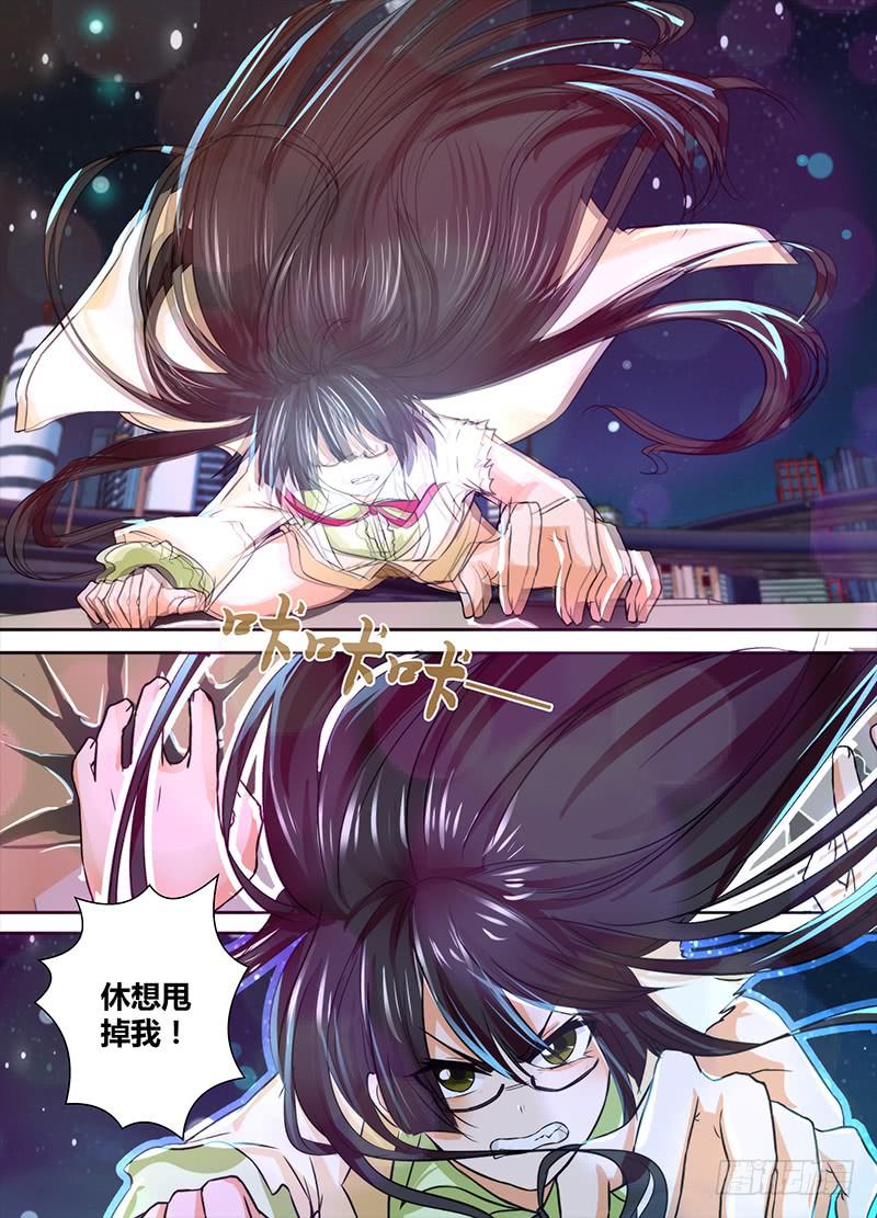 万网驱魔人韩漫全集-125 过激手段无删减无遮挡章节图片 