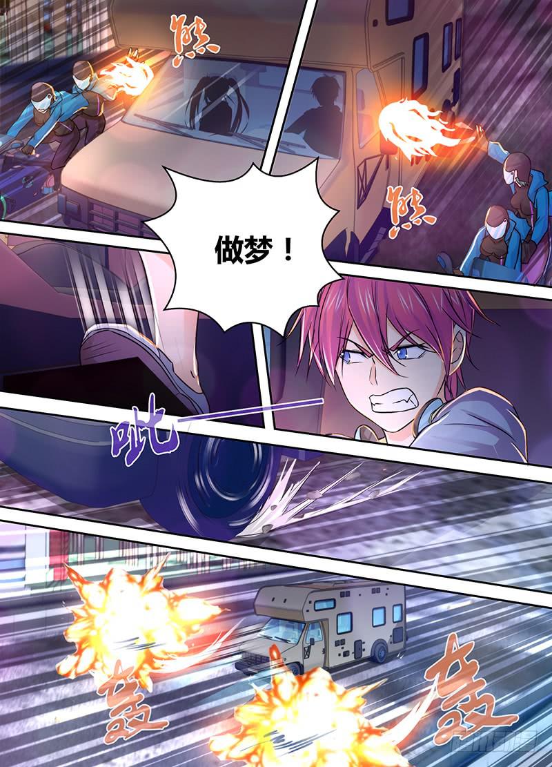 万网驱魔人韩漫全集-126 非常人贩无删减无遮挡章节图片 