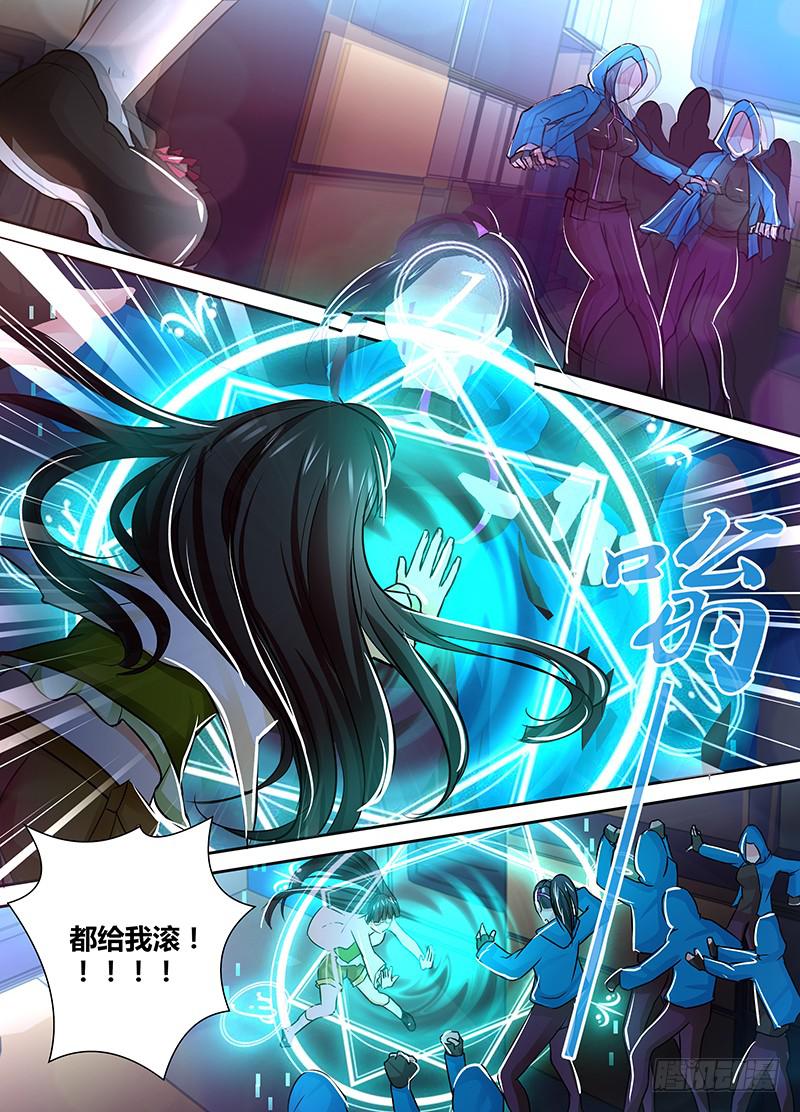 万网驱魔人韩漫全集-126 非常人贩无删减无遮挡章节图片 