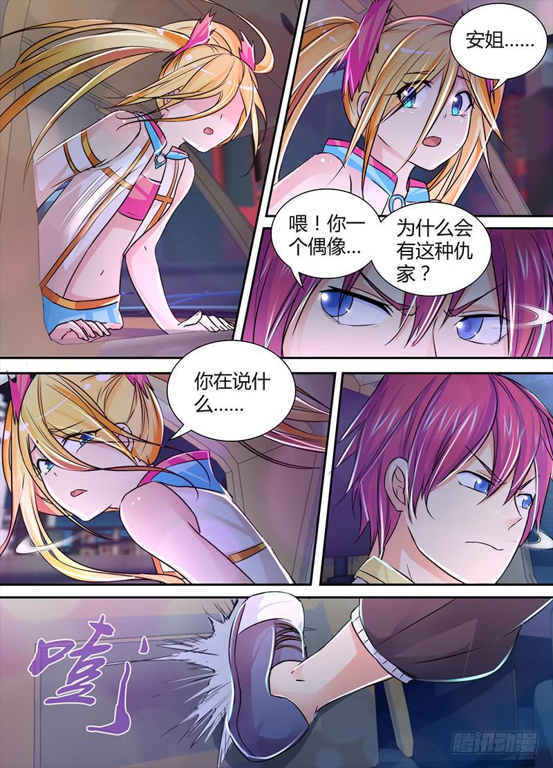 万网驱魔人韩漫全集-126 非常人贩无删减无遮挡章节图片 