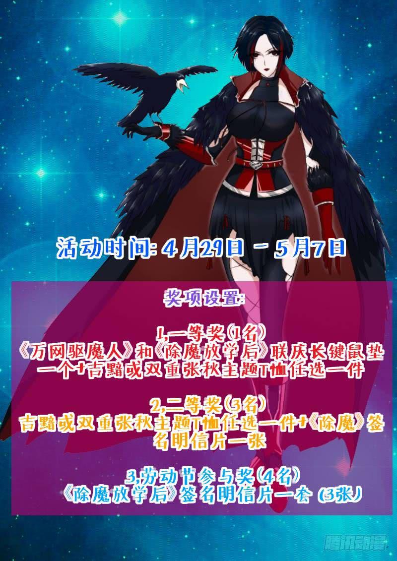 万网驱魔人韩漫全集-126 非常人贩无删减无遮挡章节图片 