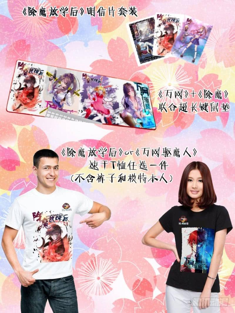 万网驱魔人韩漫全集-126 非常人贩无删减无遮挡章节图片 