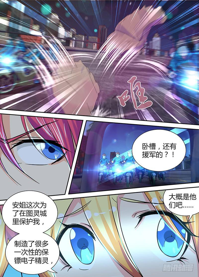 万网驱魔人韩漫全集-126 非常人贩无删减无遮挡章节图片 