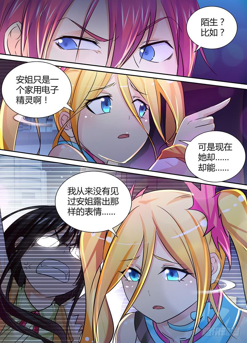 万网驱魔人韩漫全集-127 陌生的家人无删减无遮挡章节图片 