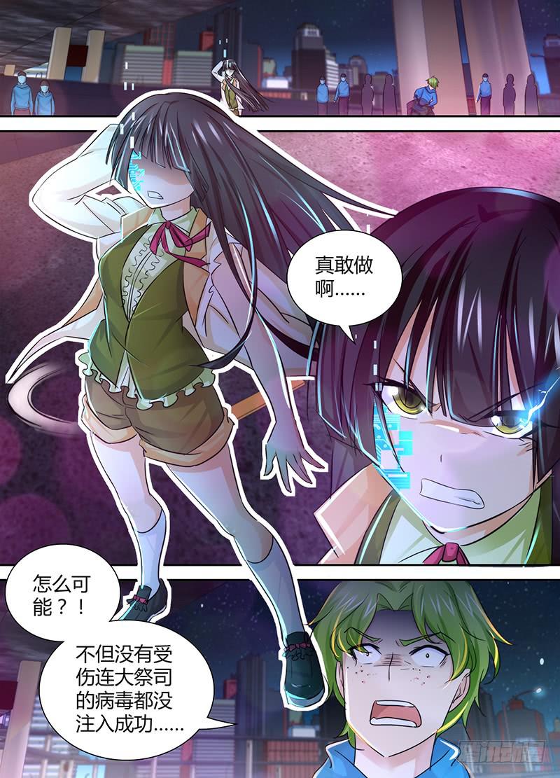 万网驱魔人韩漫全集-127 陌生的家人无删减无遮挡章节图片 
