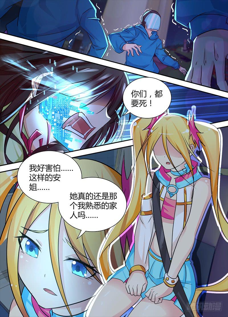 万网驱魔人韩漫全集-127 陌生的家人无删减无遮挡章节图片 