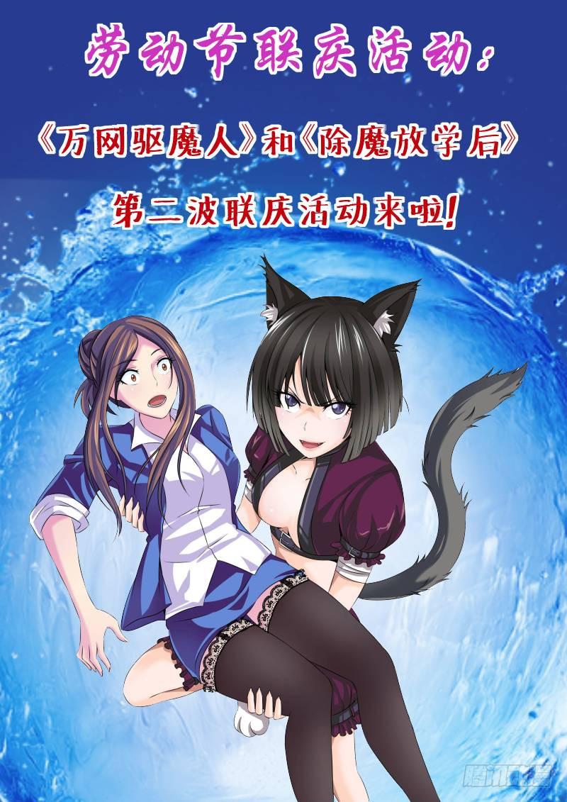 万网驱魔人韩漫全集-127 陌生的家人无删减无遮挡章节图片 