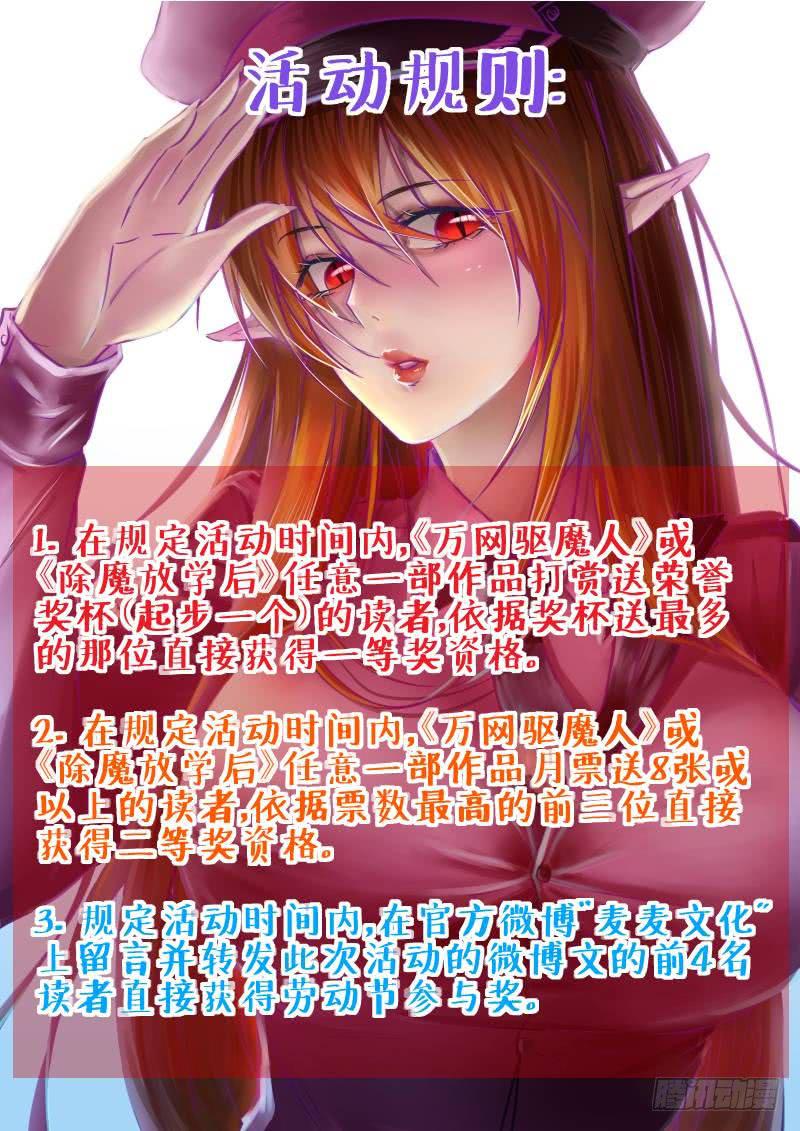 万网驱魔人韩漫全集-127 陌生的家人无删减无遮挡章节图片 