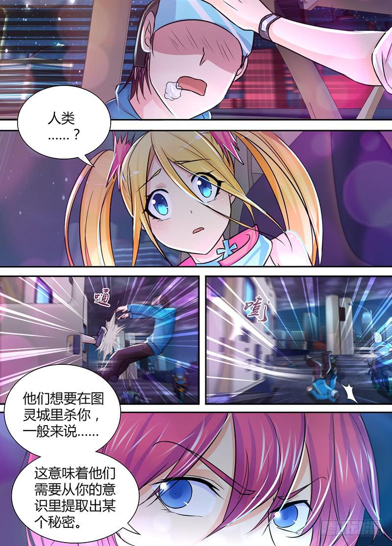 万网驱魔人韩漫全集-127 陌生的家人无删减无遮挡章节图片 