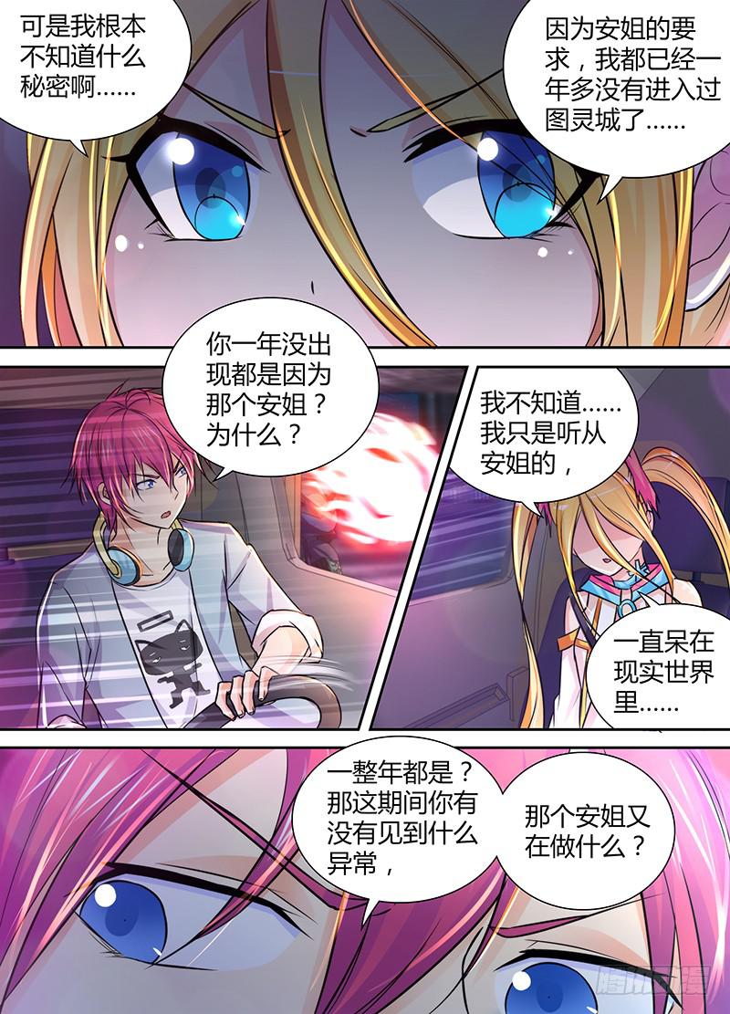 万网驱魔人韩漫全集-127 陌生的家人无删减无遮挡章节图片 