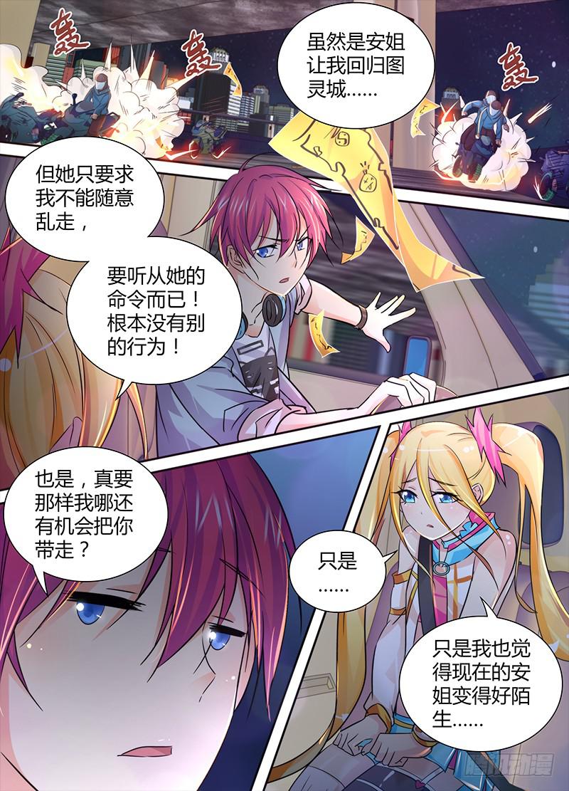 万网驱魔人韩漫全集-127 陌生的家人无删减无遮挡章节图片 