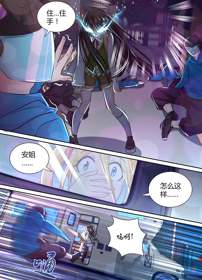 万网驱魔人韩漫全集-128 为你好无删减无遮挡章节图片 