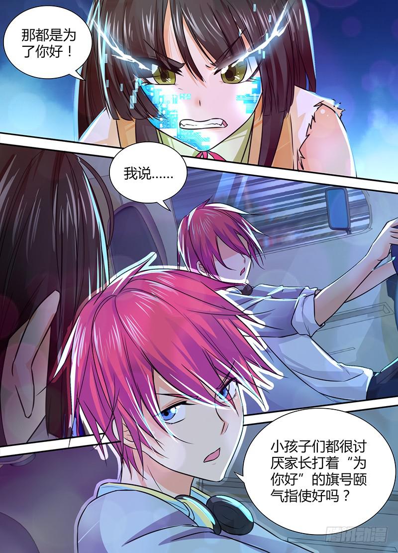 万网驱魔人韩漫全集-128 为你好无删减无遮挡章节图片 