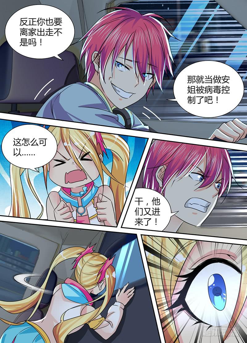 万网驱魔人韩漫全集-128 为你好无删减无遮挡章节图片 