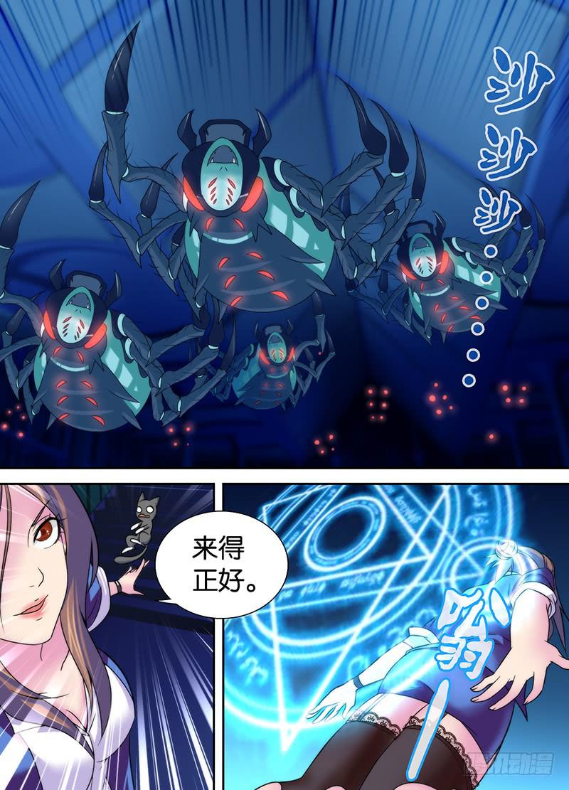 万网驱魔人韩漫全集-014 愤怒的女警无删减无遮挡章节图片 