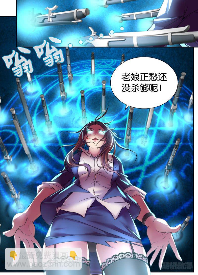 万网驱魔人韩漫全集-014 愤怒的女警无删减无遮挡章节图片 