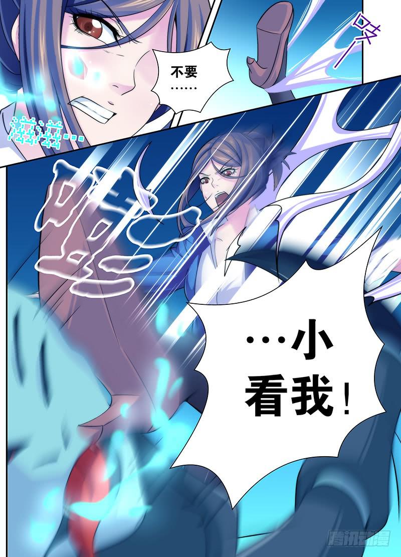 万网驱魔人韩漫全集-014 愤怒的女警无删减无遮挡章节图片 