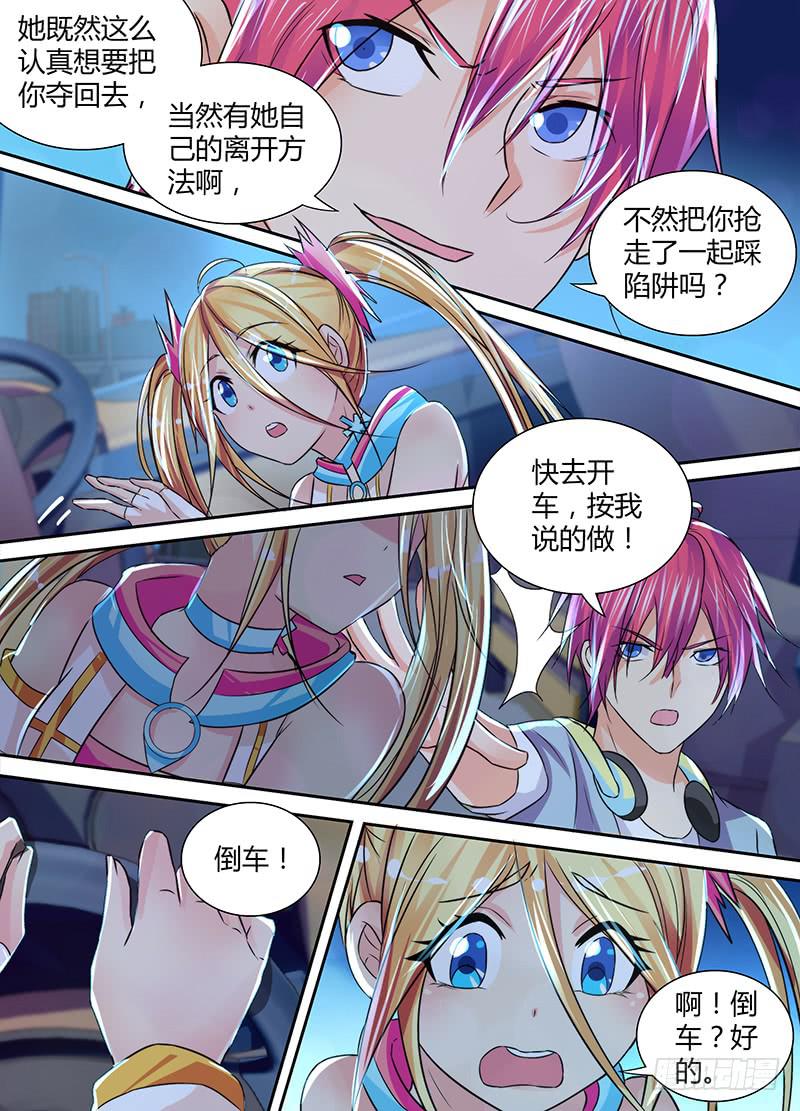 万网驱魔人韩漫全集-129 路的尽头无删减无遮挡章节图片 