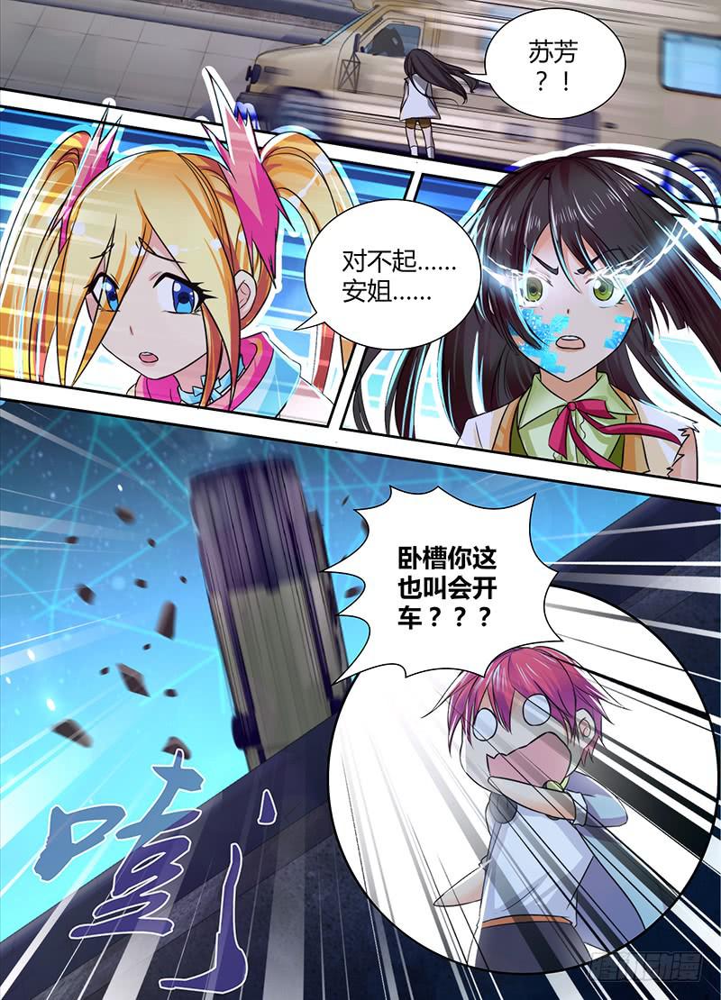 万网驱魔人韩漫全集-129 路的尽头无删减无遮挡章节图片 