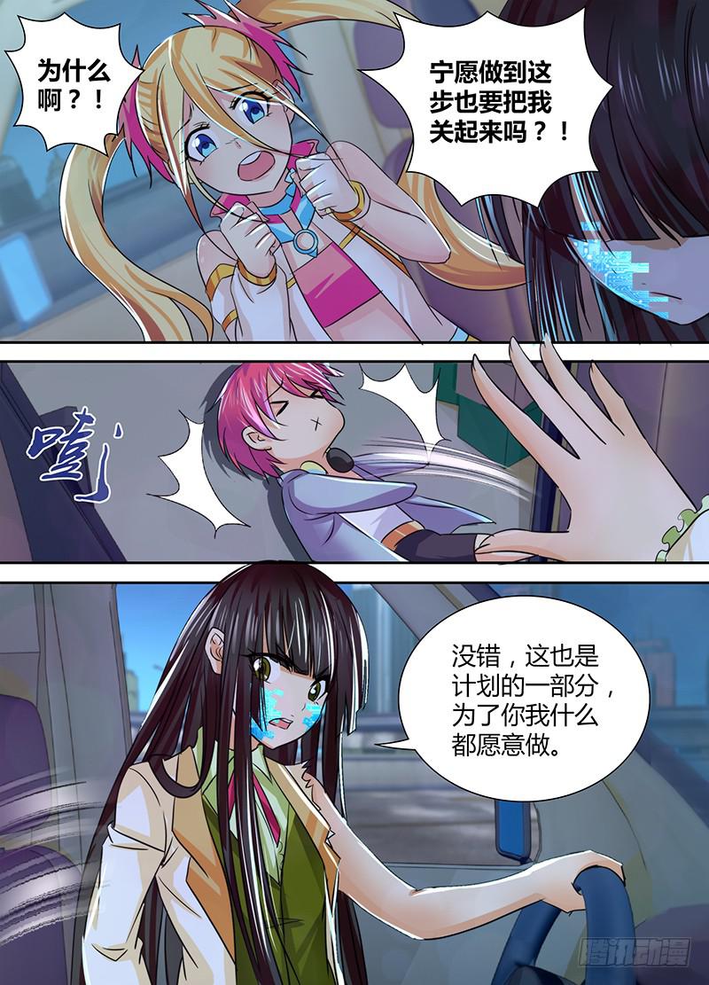 万网驱魔人韩漫全集-129 路的尽头无删减无遮挡章节图片 
