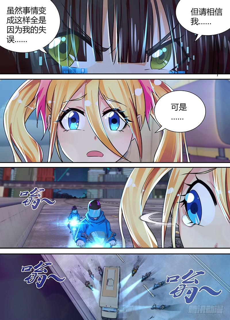 万网驱魔人韩漫全集-129 路的尽头无删减无遮挡章节图片 