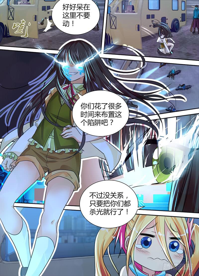 万网驱魔人韩漫全集-129 路的尽头无删减无遮挡章节图片 
