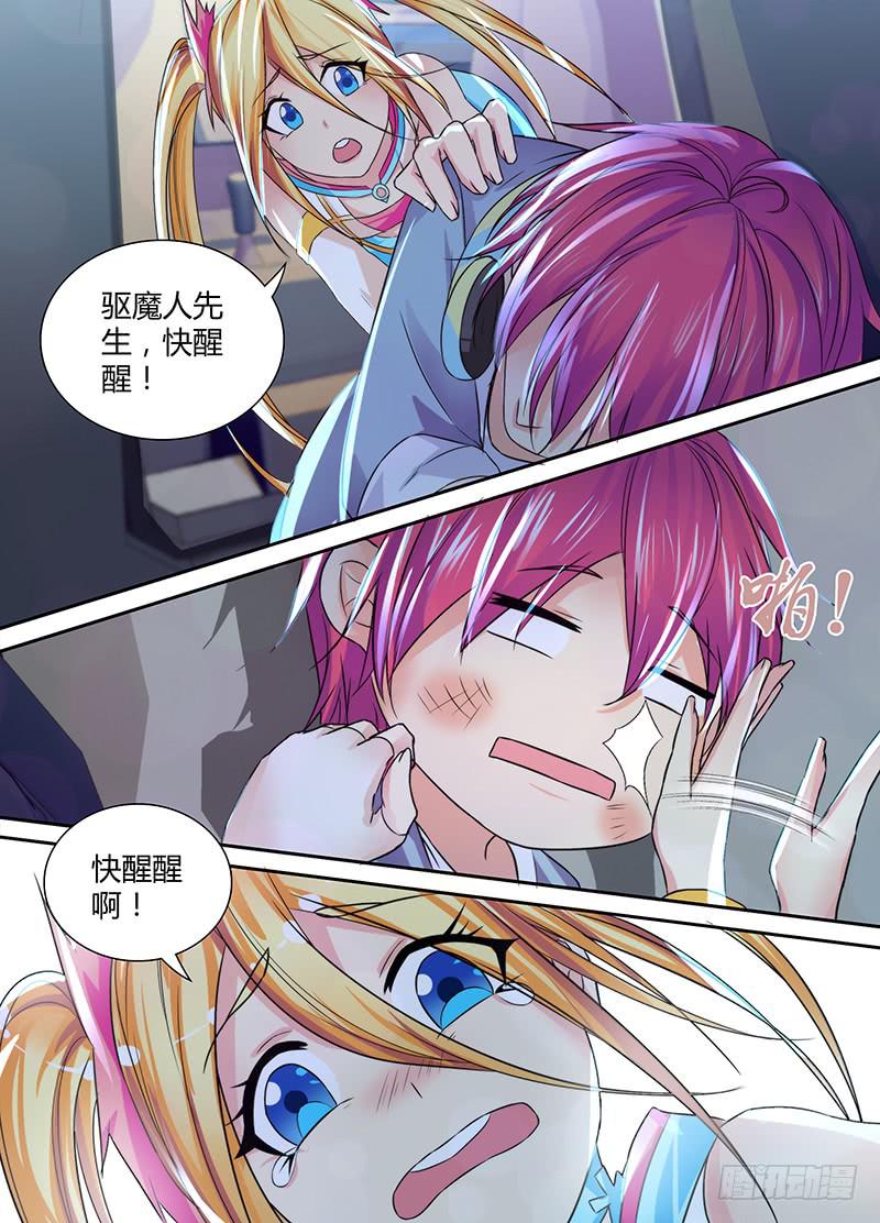 万网驱魔人韩漫全集-129 路的尽头无删减无遮挡章节图片 