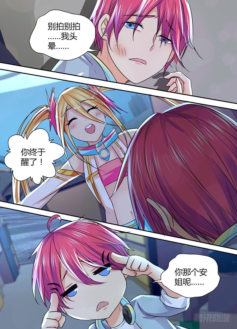 万网驱魔人韩漫全集-129 路的尽头无删减无遮挡章节图片 