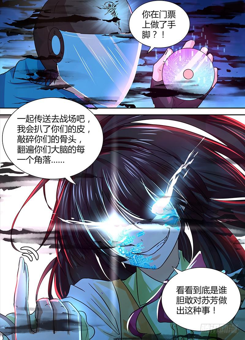 万网驱魔人韩漫全集-130 “老”司机无删减无遮挡章节图片 