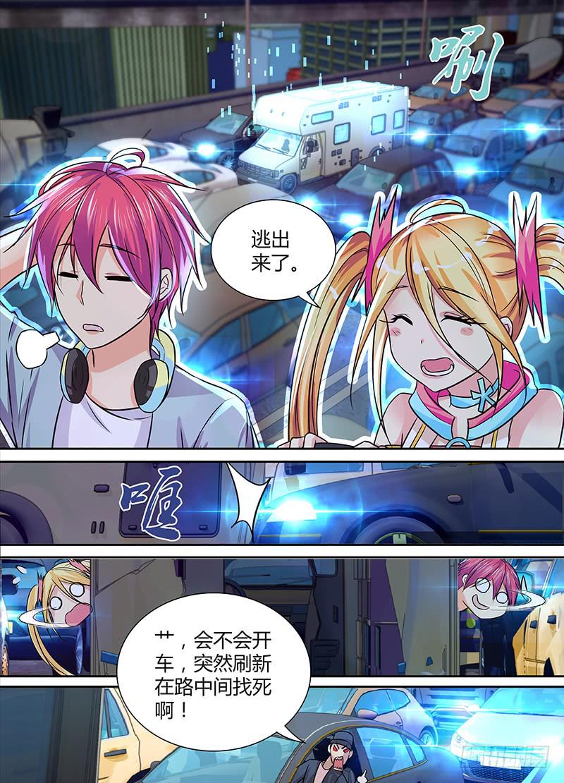 万网驱魔人韩漫全集-130 “老”司机无删减无遮挡章节图片 