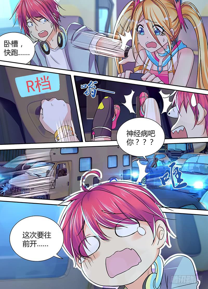 万网驱魔人韩漫全集-130 “老”司机无删减无遮挡章节图片 