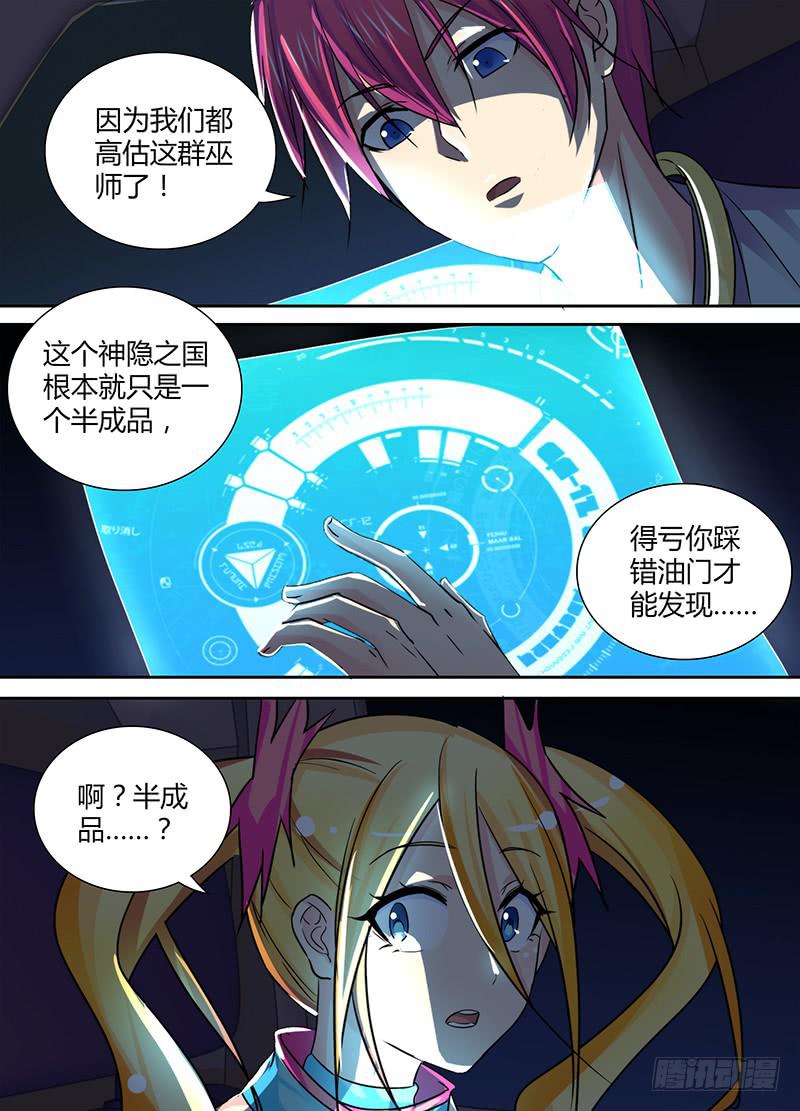 万网驱魔人韩漫全集-130 “老”司机无删减无遮挡章节图片 