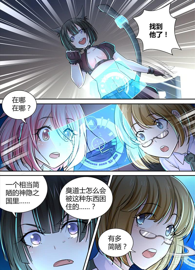 万网驱魔人韩漫全集-130 “老”司机无删减无遮挡章节图片 