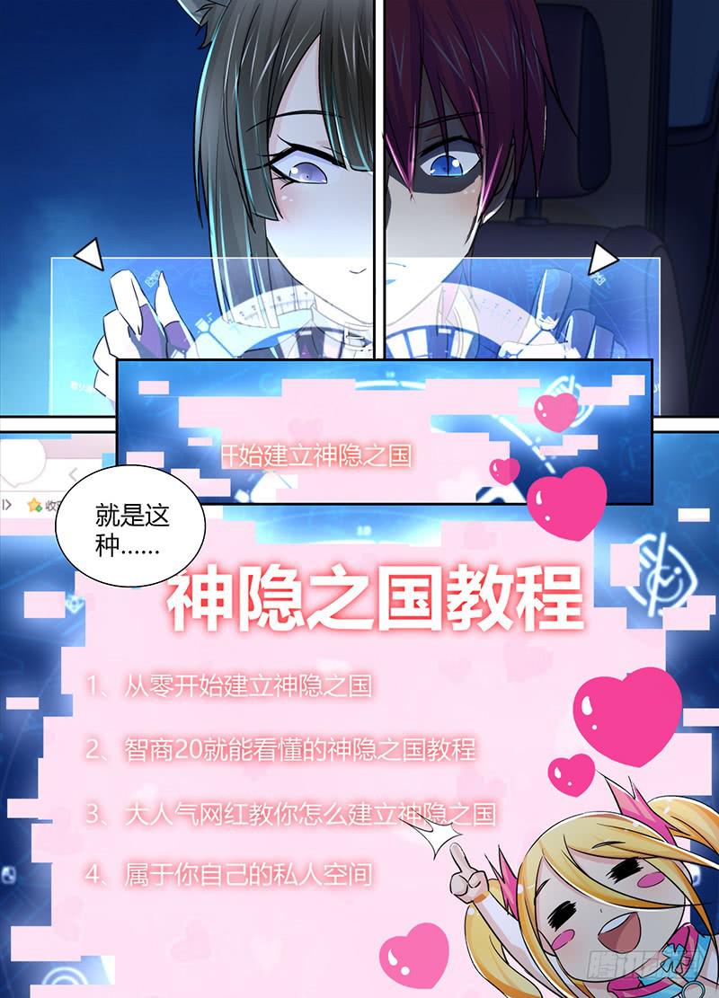 万网驱魔人韩漫全集-130 “老”司机无删减无遮挡章节图片 