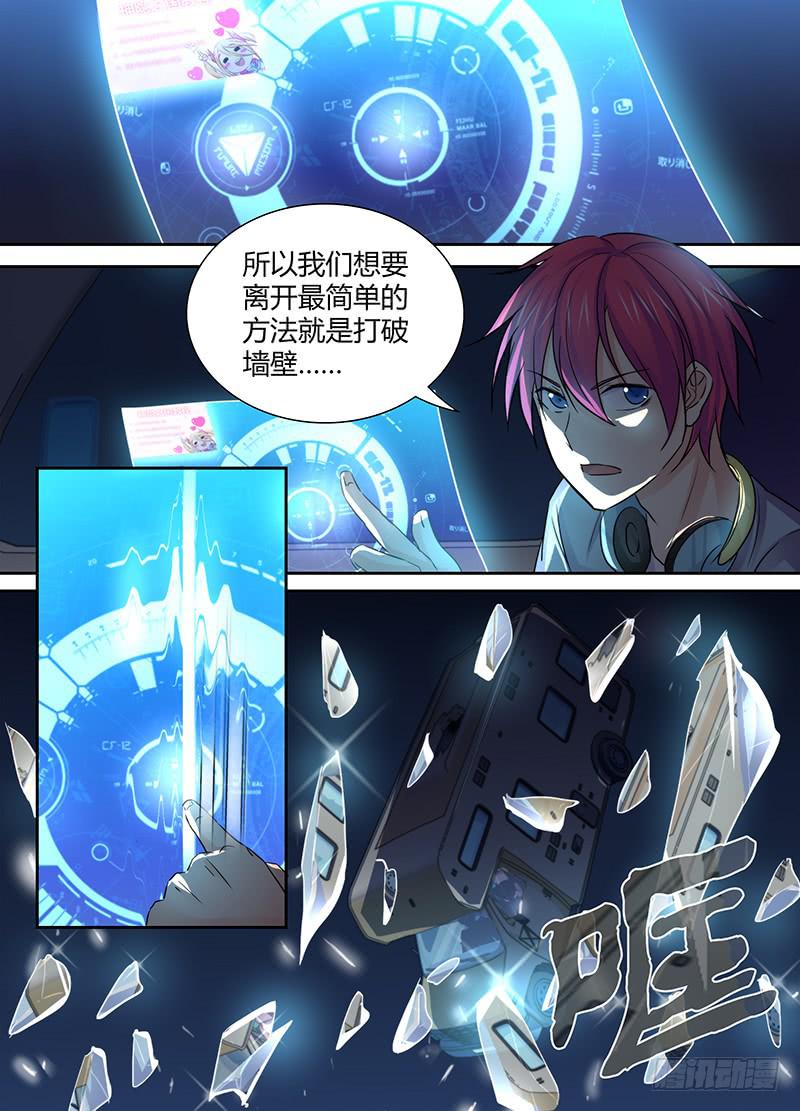 万网驱魔人韩漫全集-130 “老”司机无删减无遮挡章节图片 