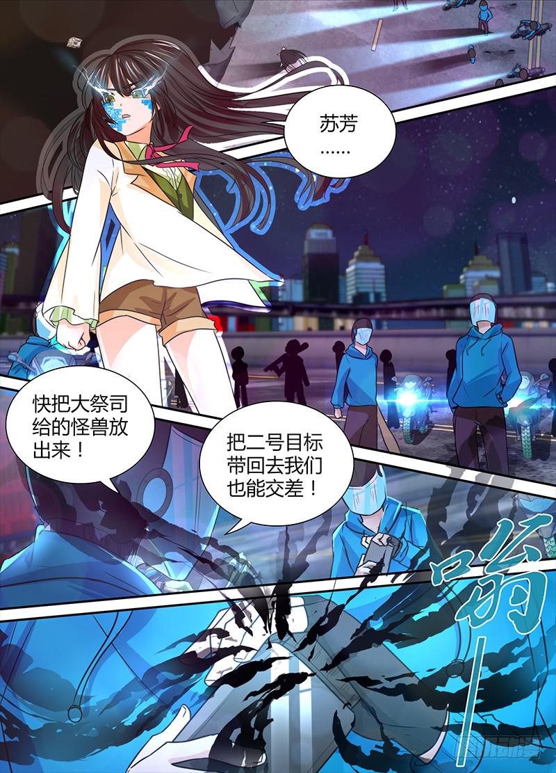 万网驱魔人韩漫全集-130 “老”司机无删减无遮挡章节图片 