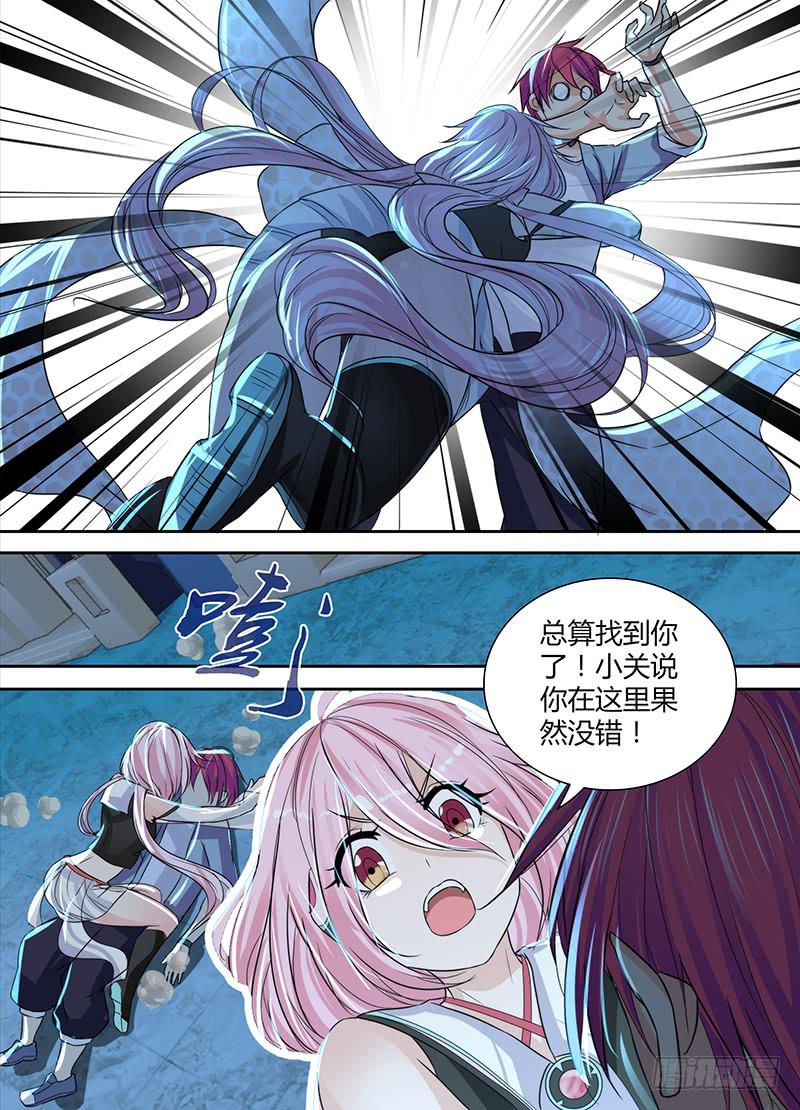 万网驱魔人韩漫全集-131 Division无删减无遮挡章节图片 
