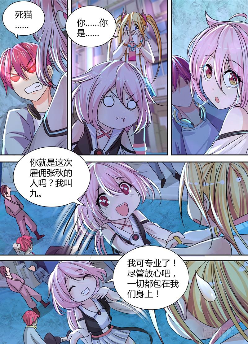 万网驱魔人韩漫全集-131 Division无删减无遮挡章节图片 