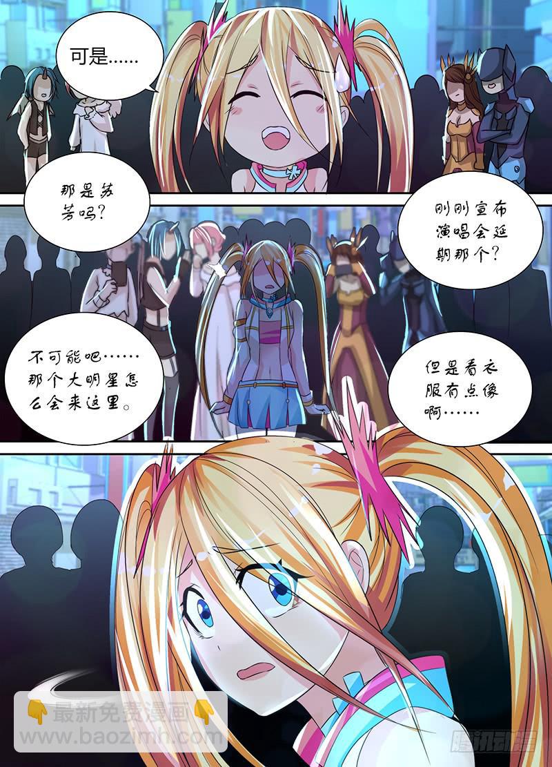 万网驱魔人韩漫全集-131 Division无删减无遮挡章节图片 
