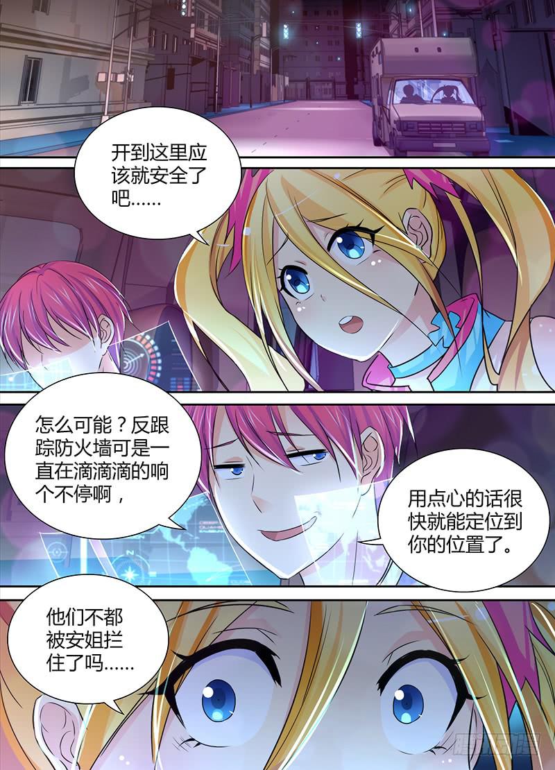 万网驱魔人韩漫全集-131 Division无删减无遮挡章节图片 